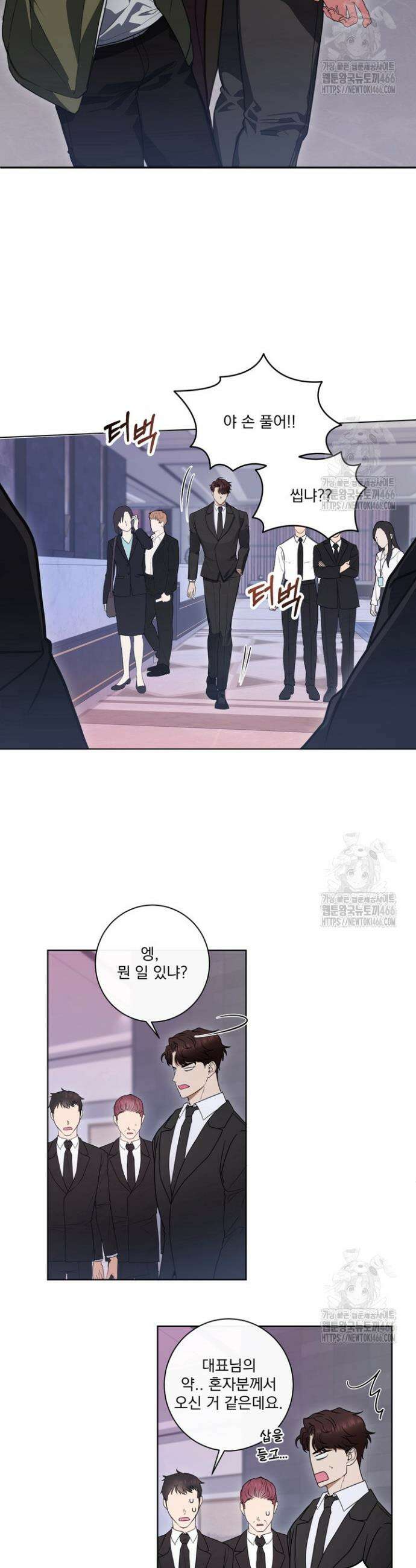 용의 신부 4화 2