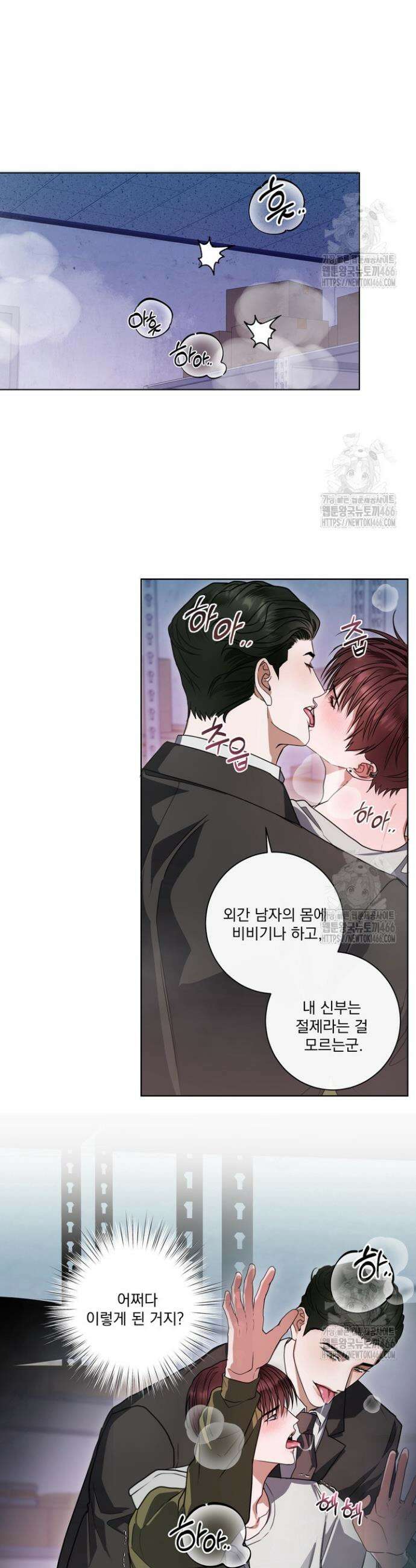 용의 신부 4화 4
