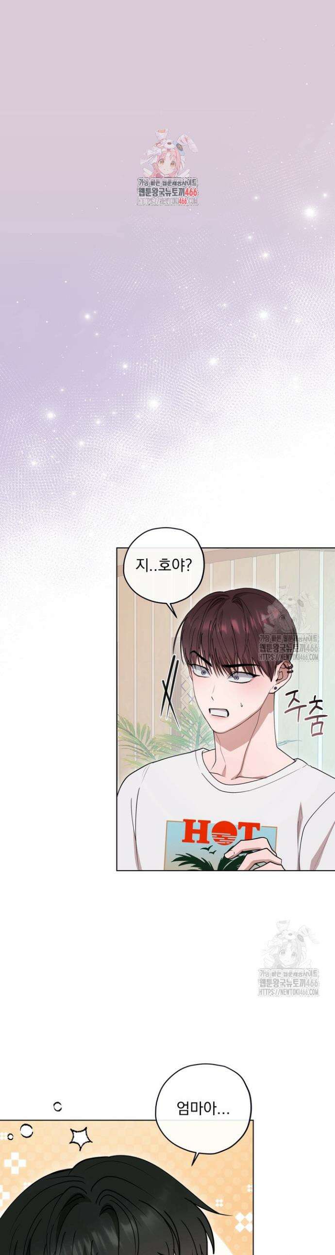 용의 신부 외전 4화 1