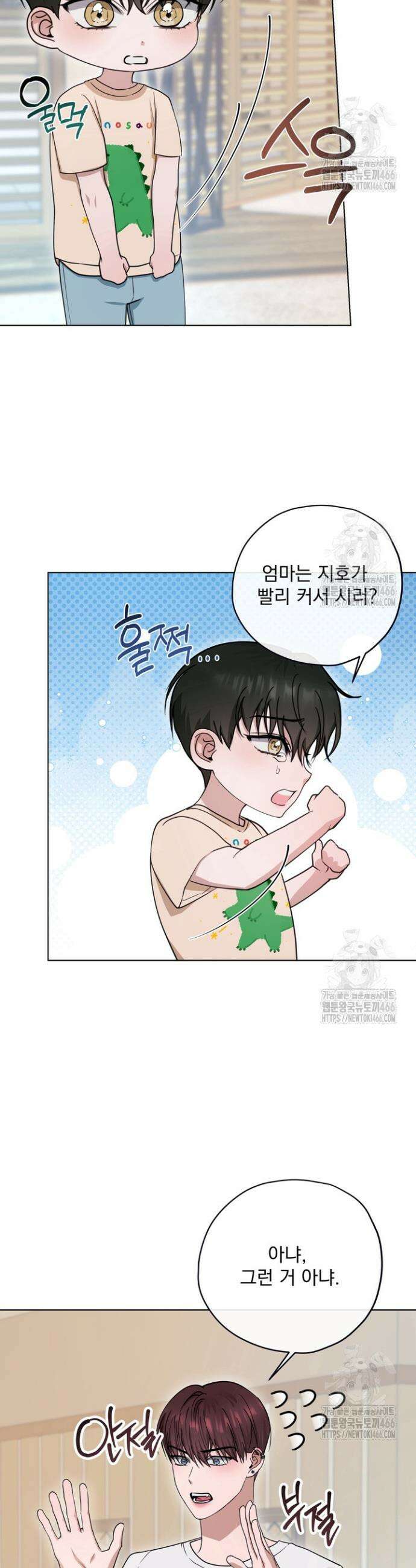 용의 신부 외전 4화 3