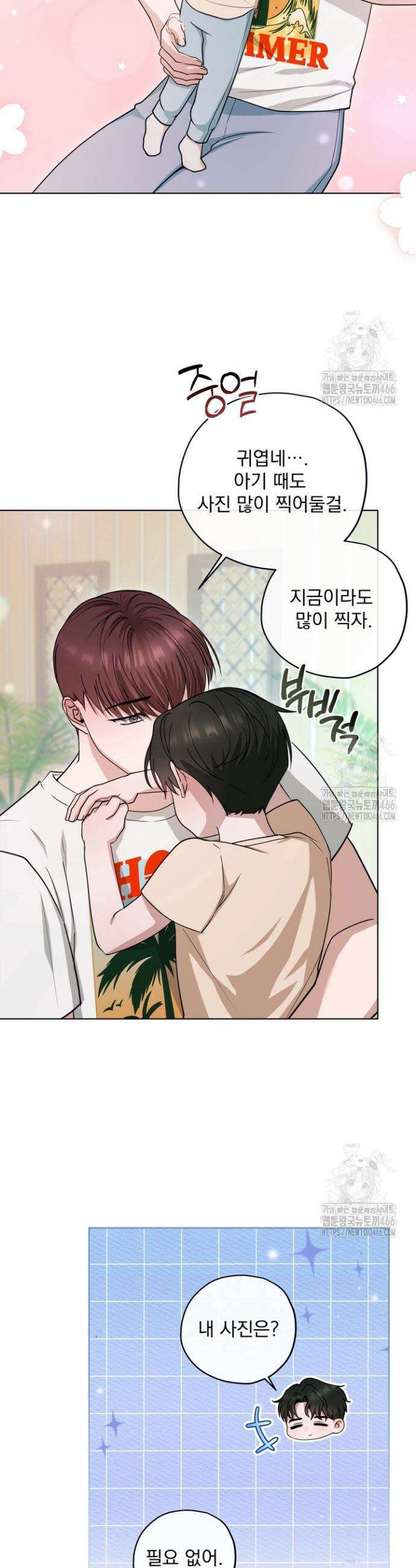 용의 신부 외전 4화 5