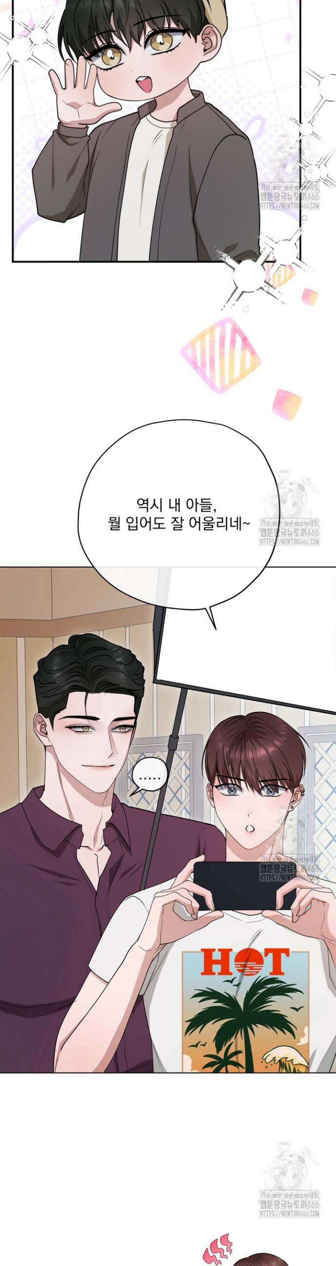 용의 신부 외전 4화 8