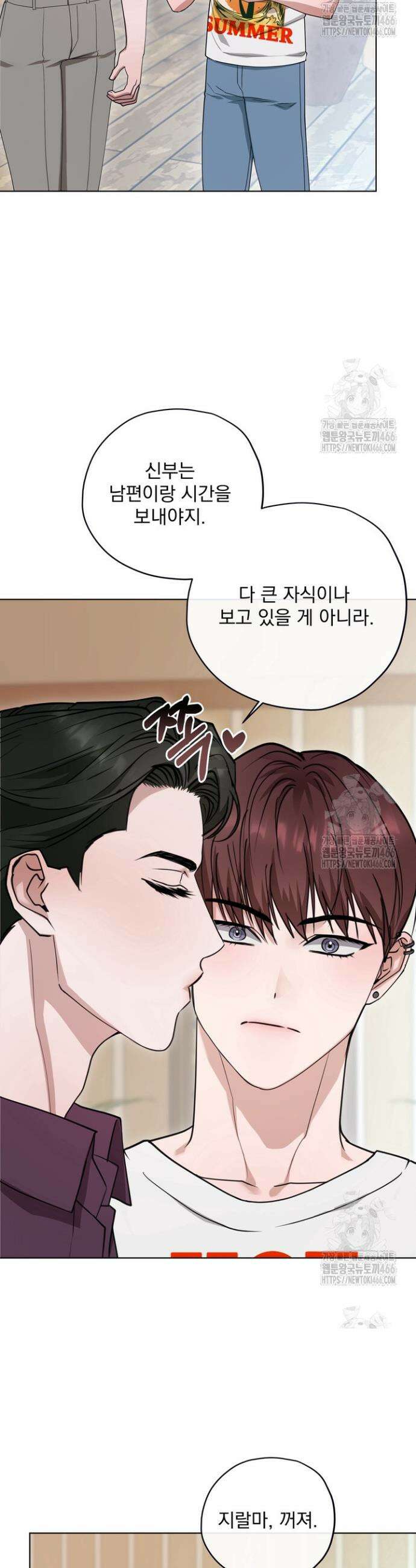 용의 신부 외전 4화 10