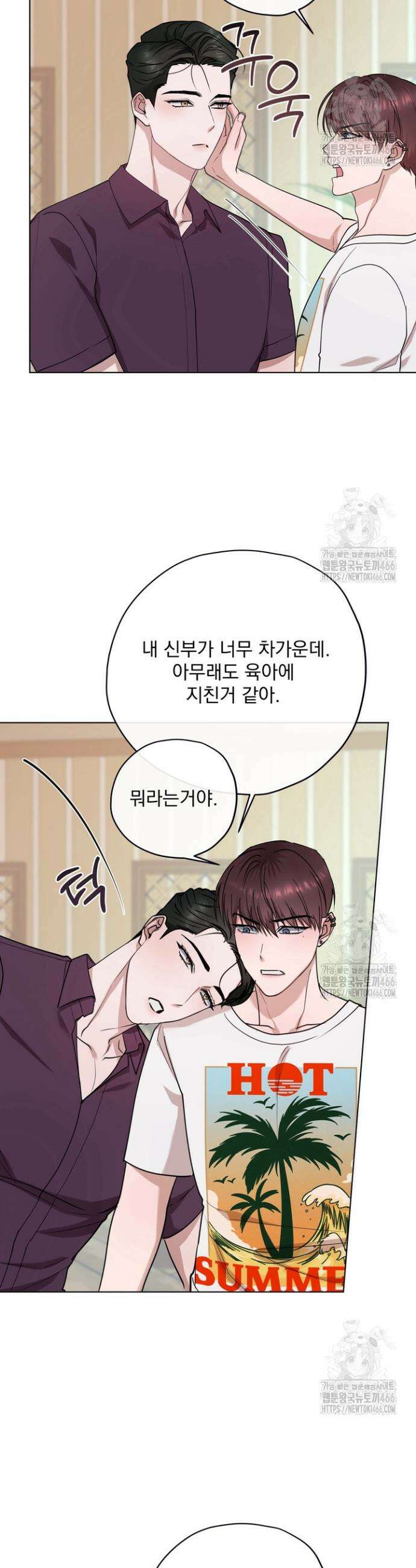 용의 신부 외전 4화 11