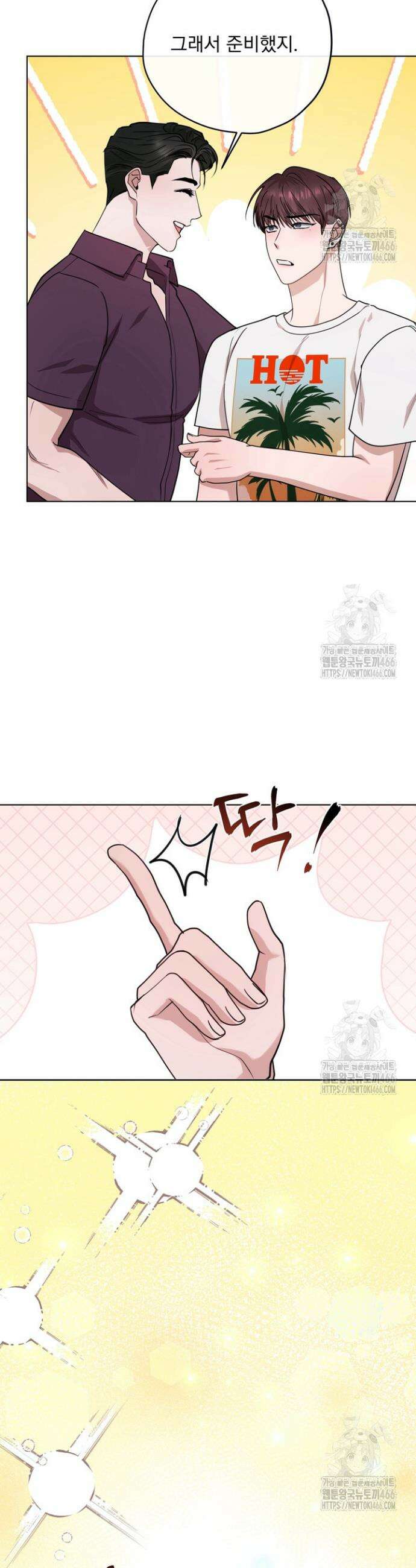 용의 신부 외전 4화 12