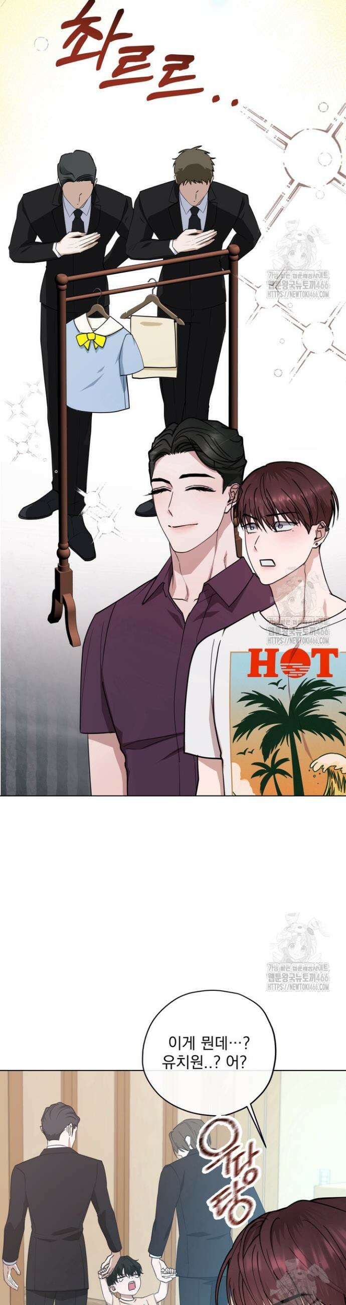 용의 신부 외전 4화 13