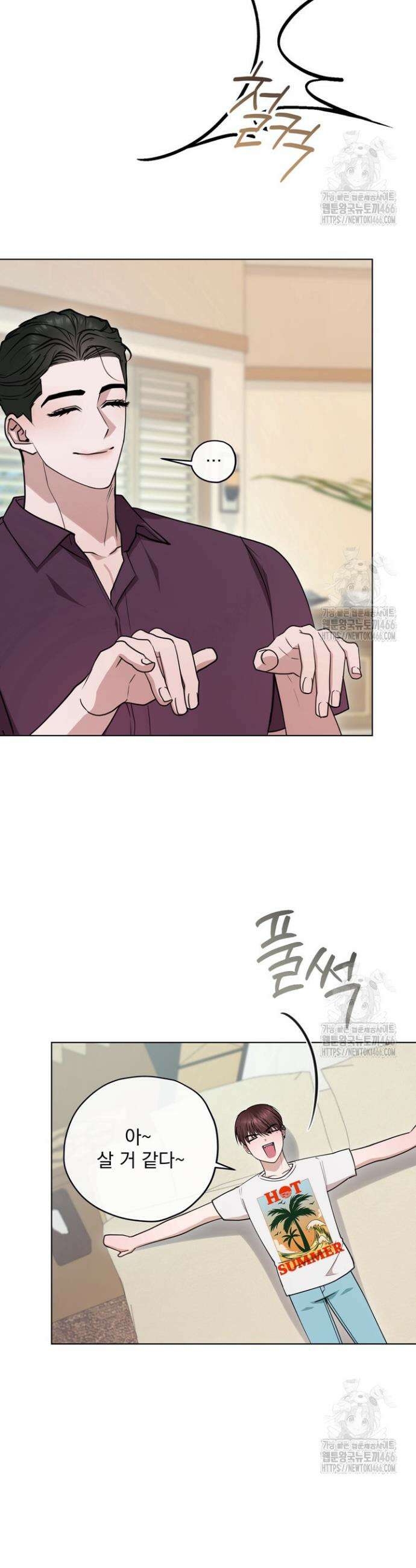 용의 신부 외전 4화 19