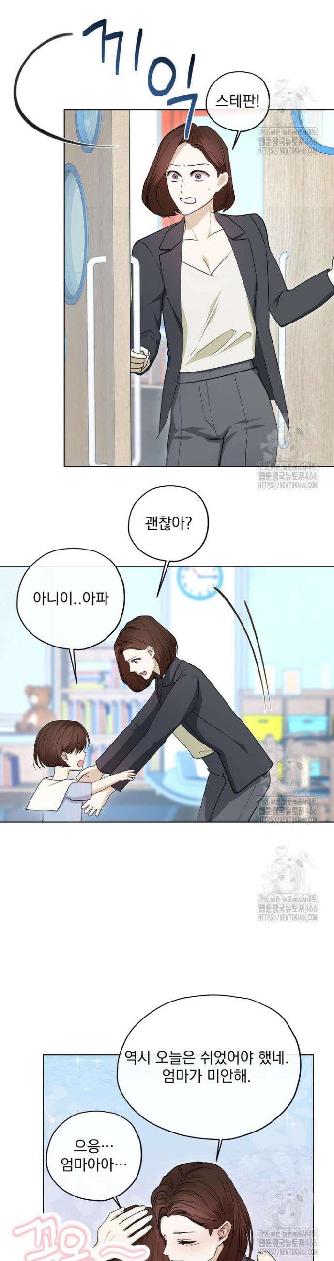 용의 신부 외전 4화 22