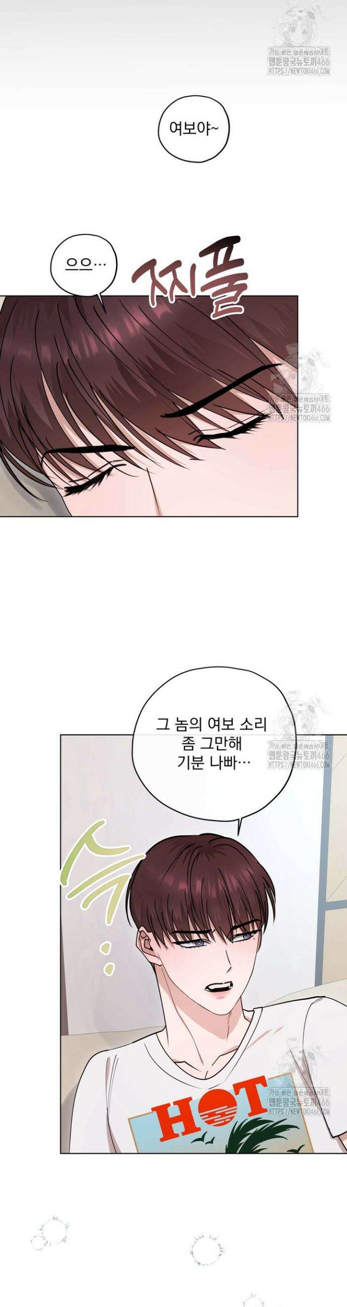 용의 신부 외전 4화 24