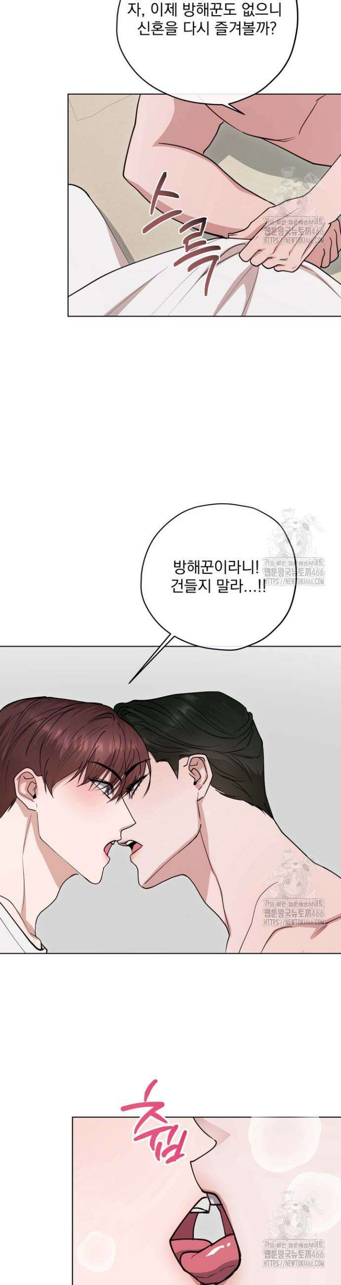 용의 신부 외전 4화 26