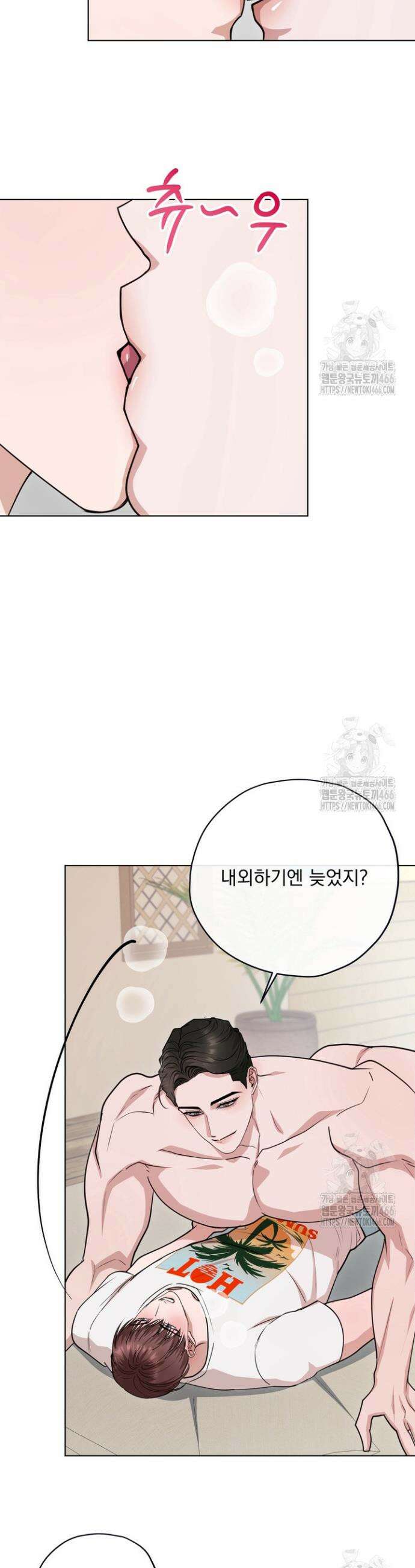 용의 신부 외전 4화 27