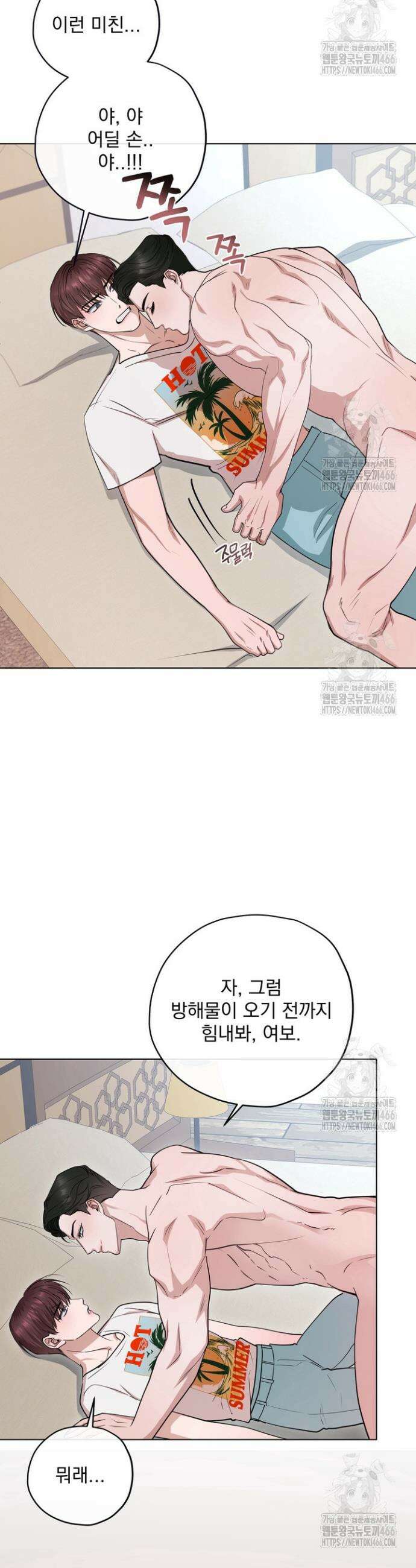 용의 신부 외전 4화 28