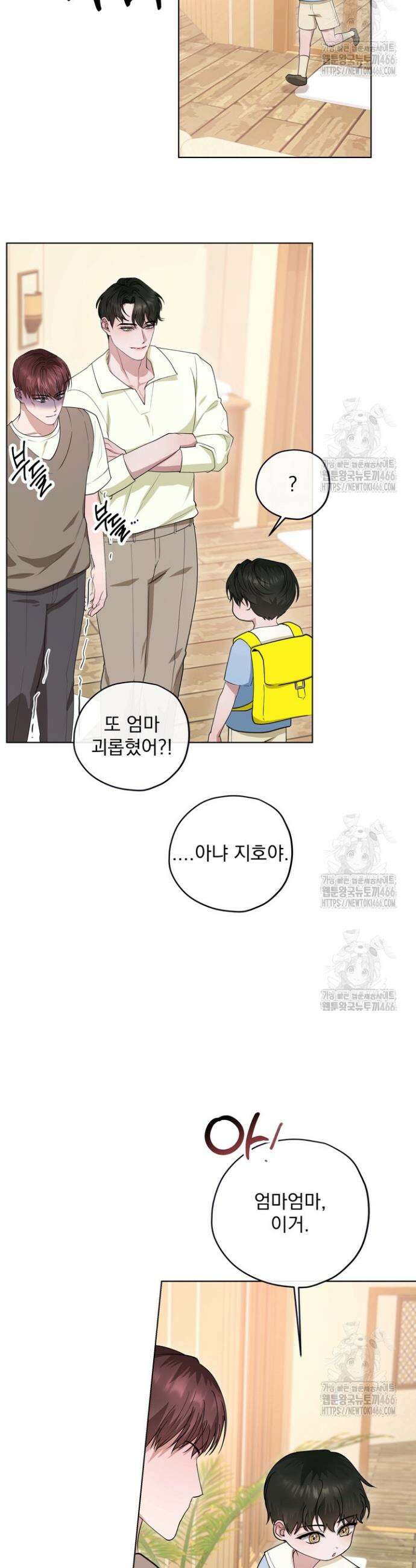 용의 신부 외전 4화 30