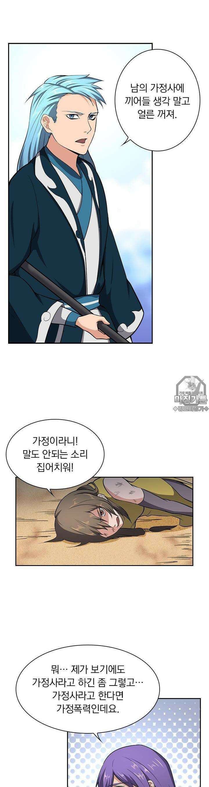 혼돈검신 64화 4