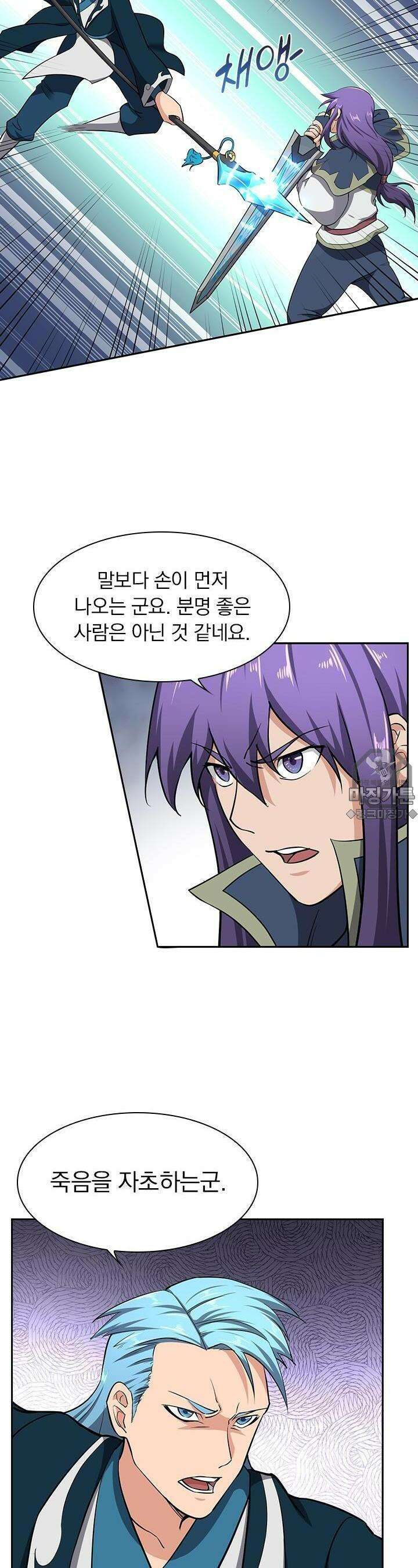 혼돈검신 64화 6