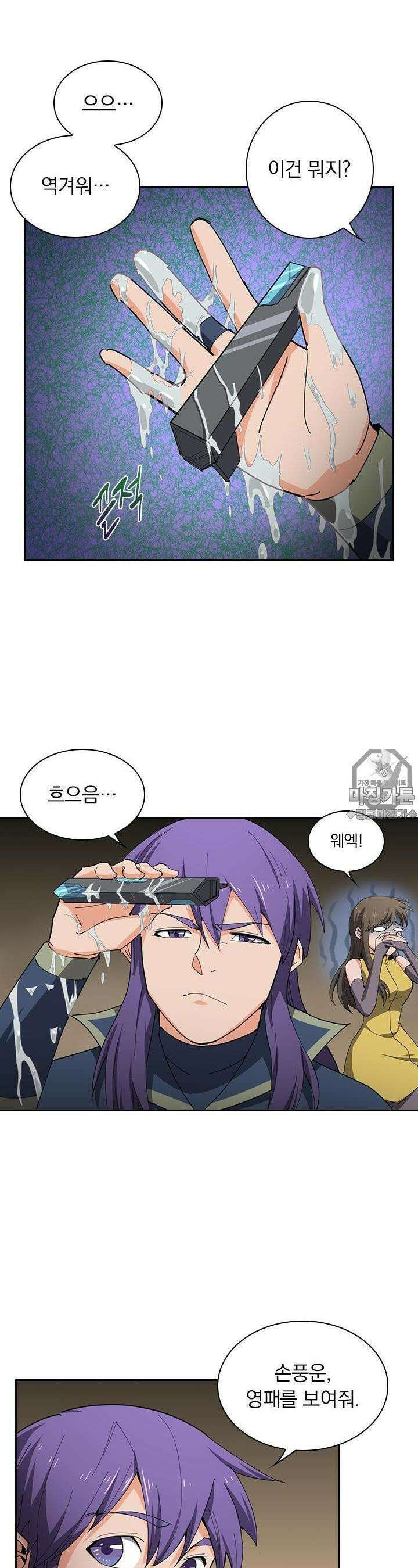 혼돈검신 74화 2