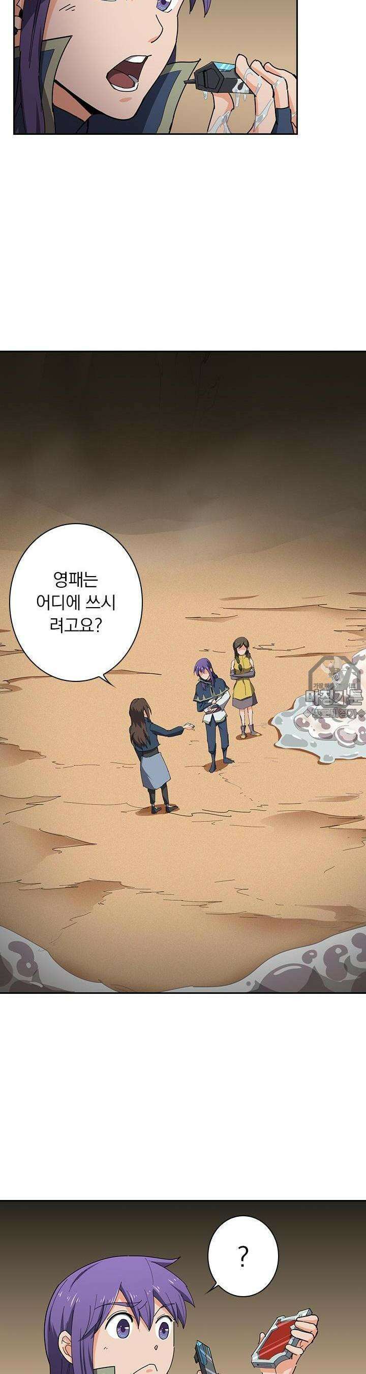 혼돈검신 74화 3