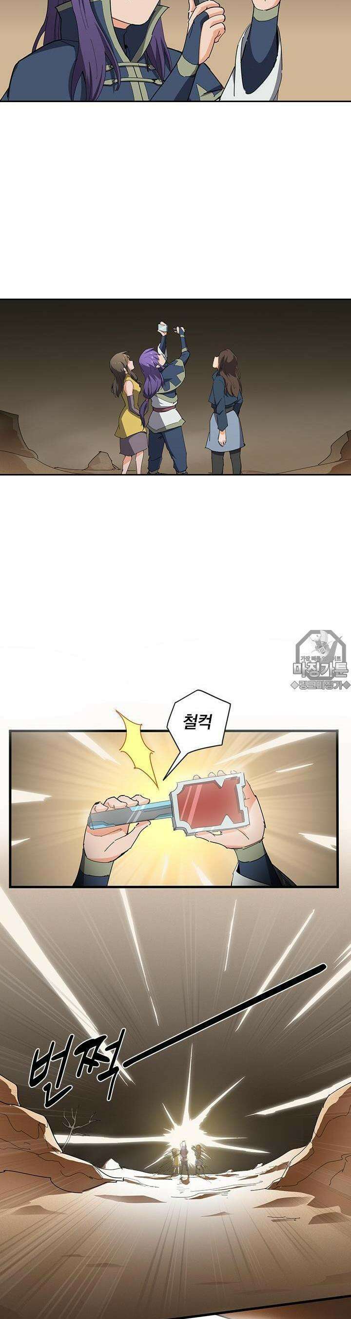 혼돈검신 74화 4