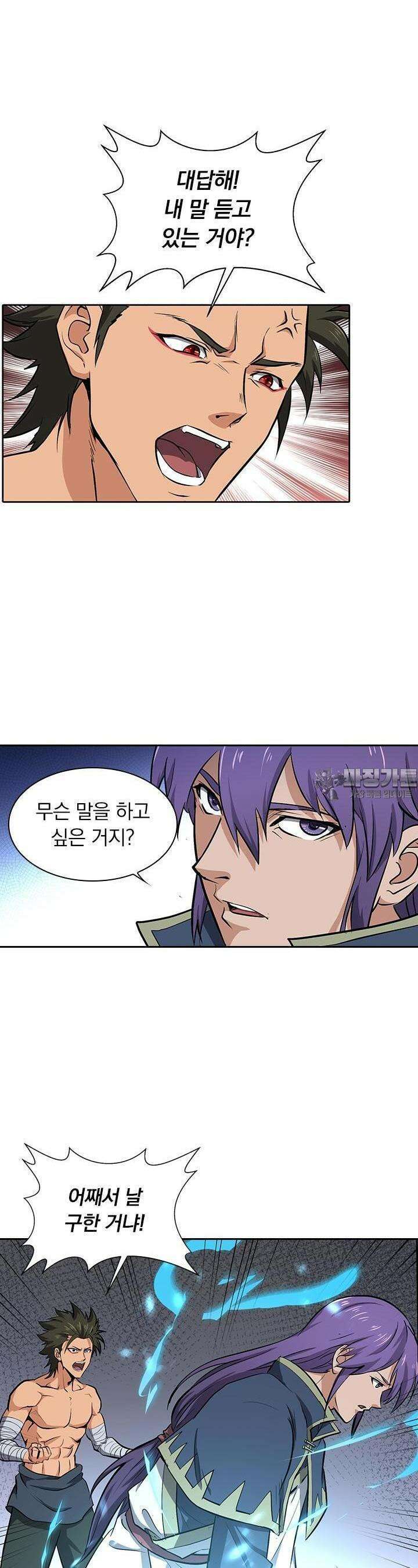 혼돈검신 84화 3