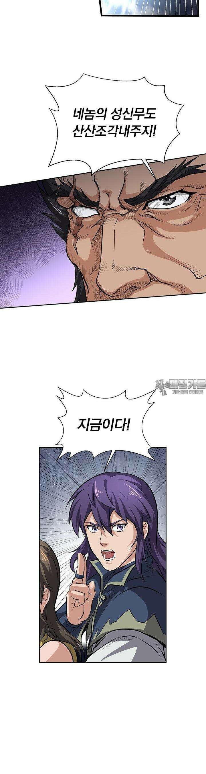 혼돈검신 94화 5