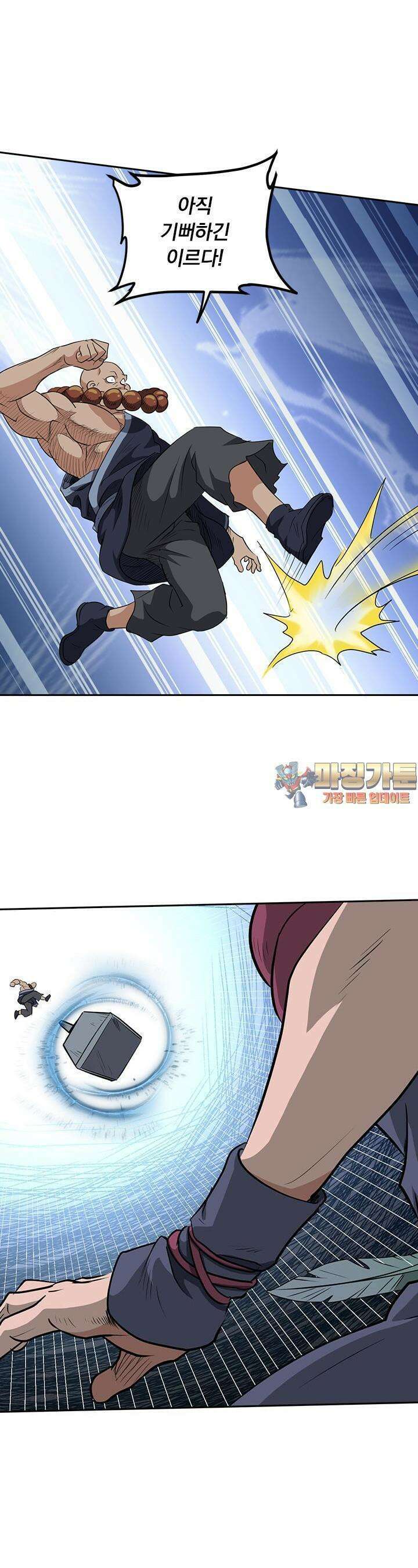 혼돈검신 104화 1