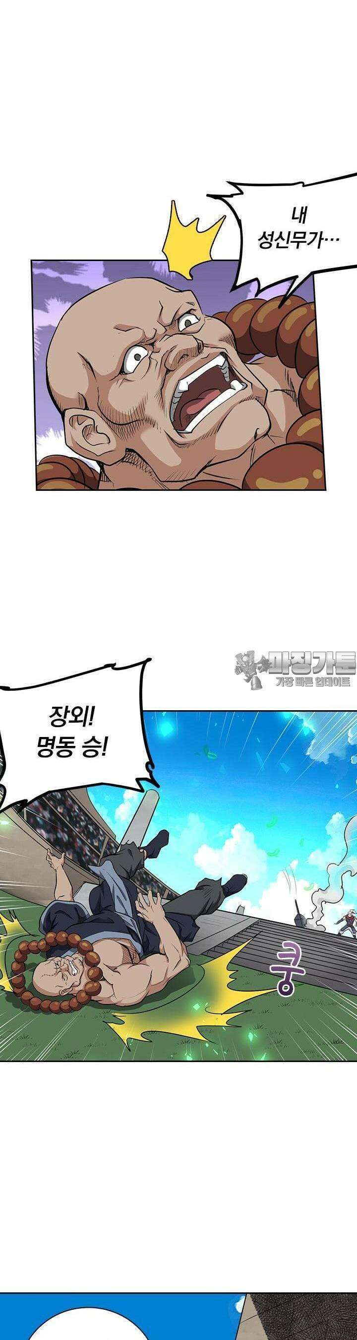 혼돈검신 104화 3