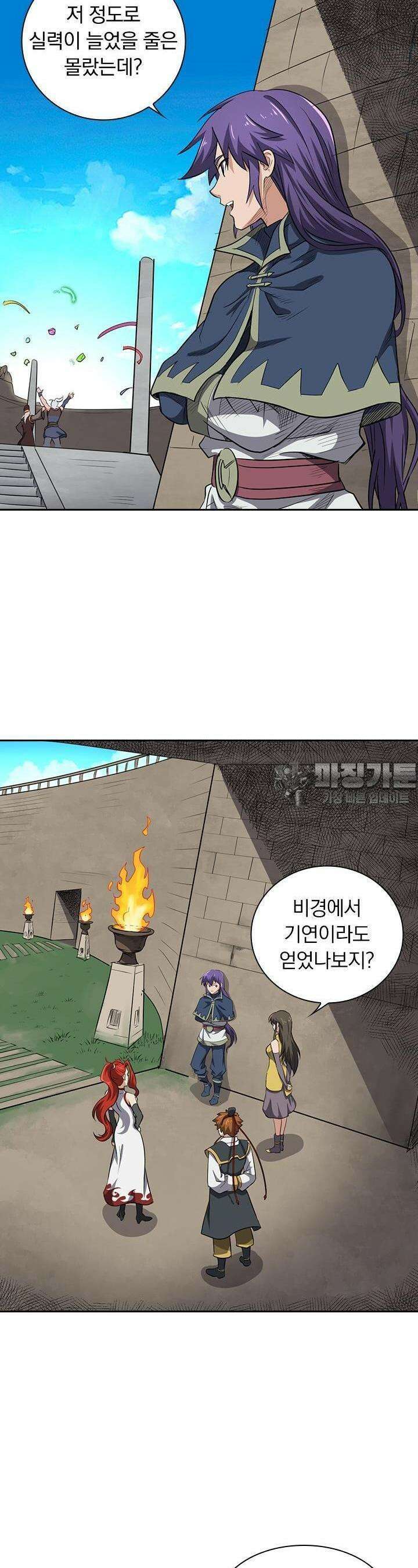 혼돈검신 104화 4