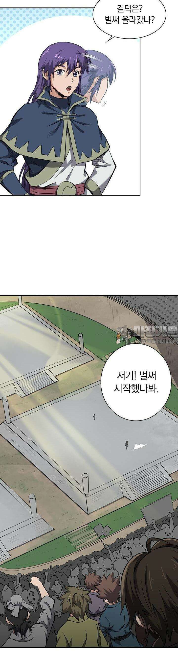 혼돈검신 104화 5