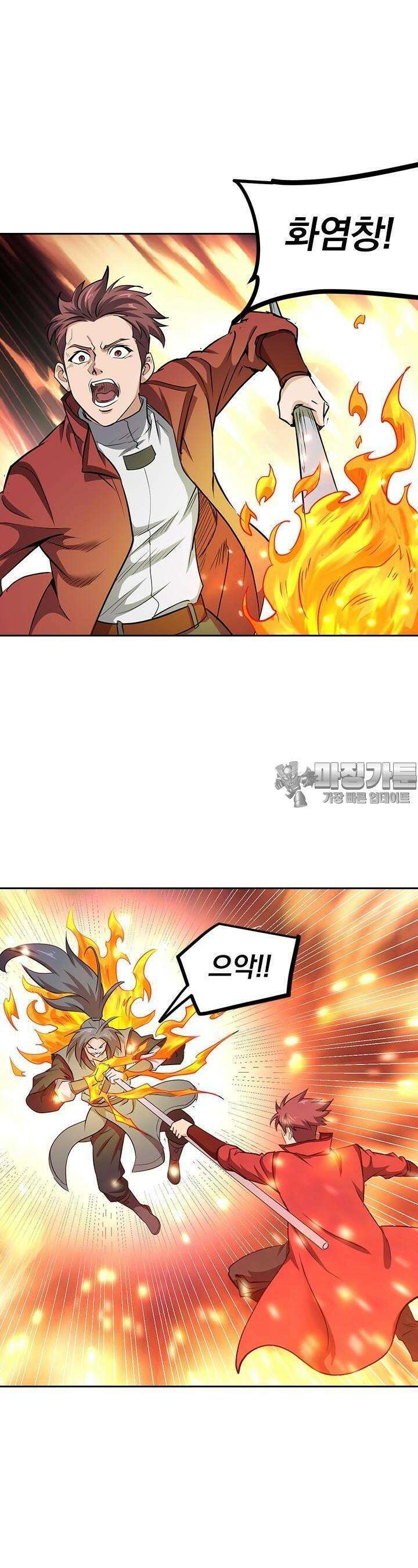 혼돈검신 104화 6
