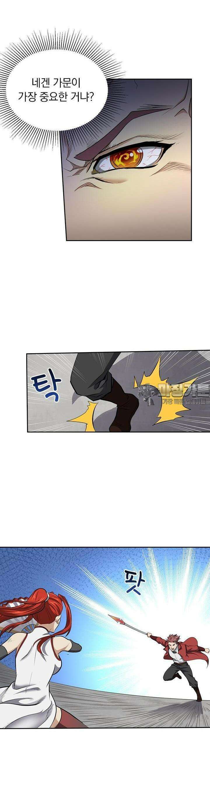 혼돈검신 114화 3