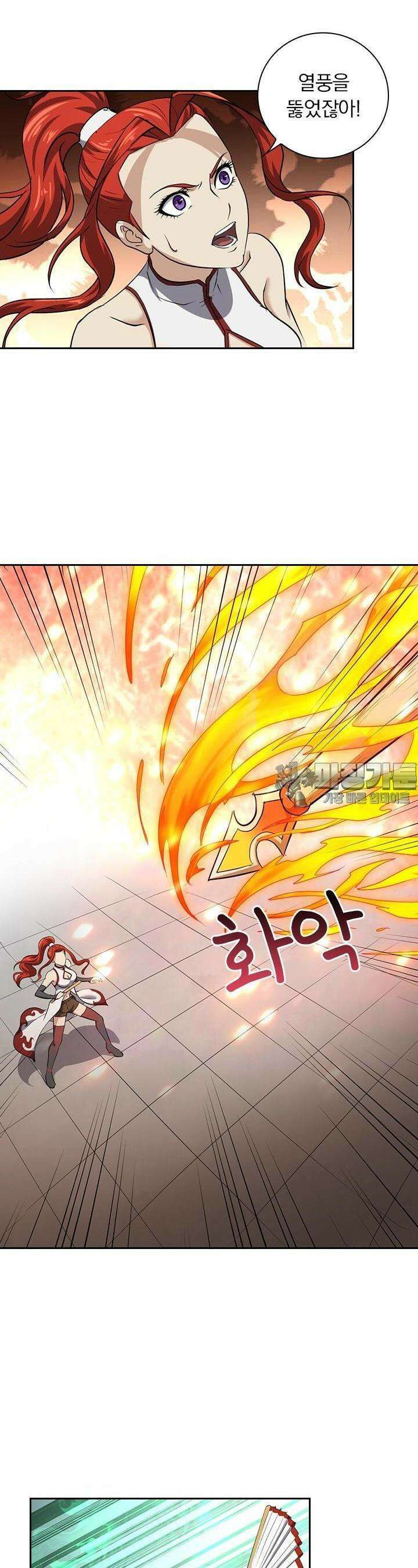 혼돈검신 114화 7