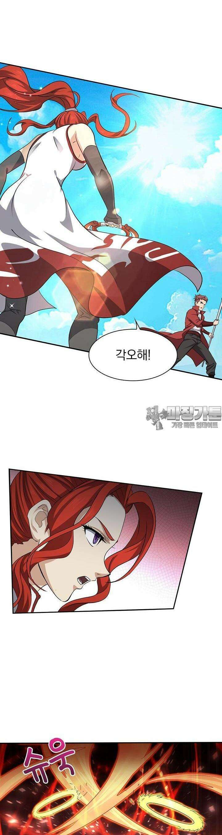혼돈검신 114화 12