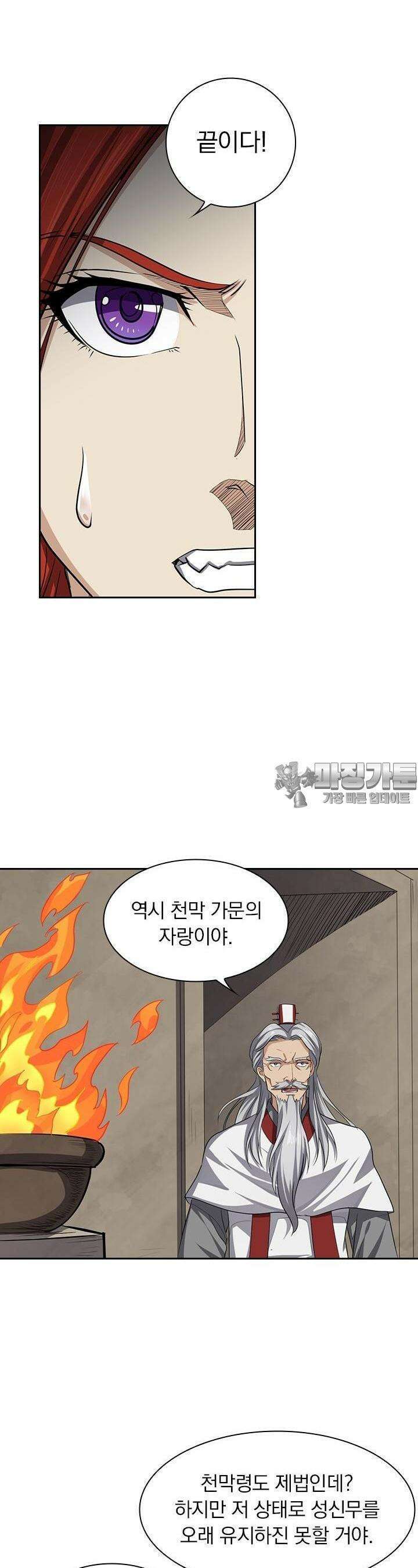 혼돈검신 114화 16