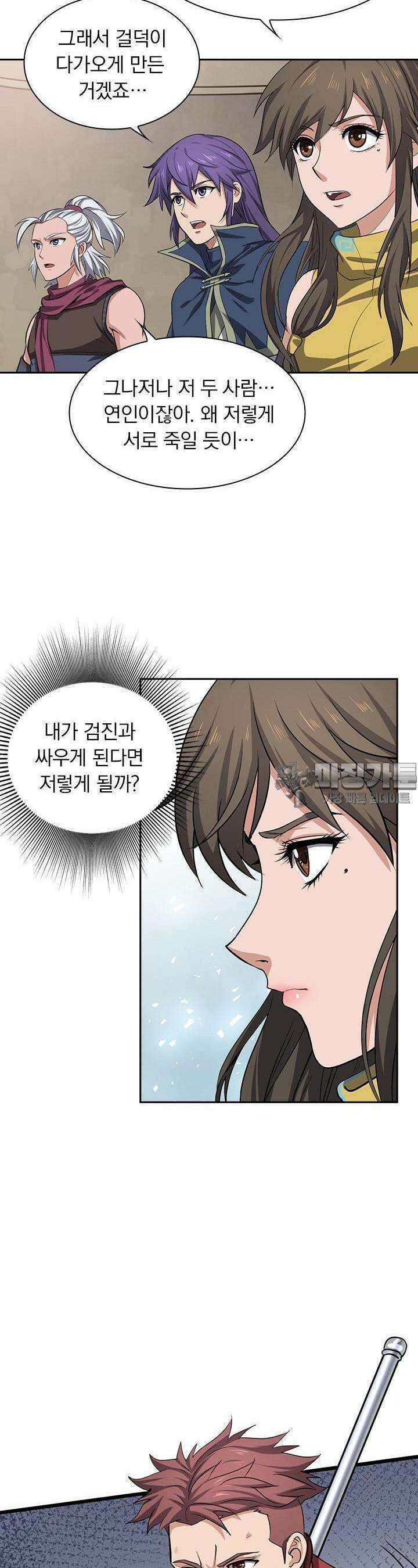 혼돈검신 114화 17