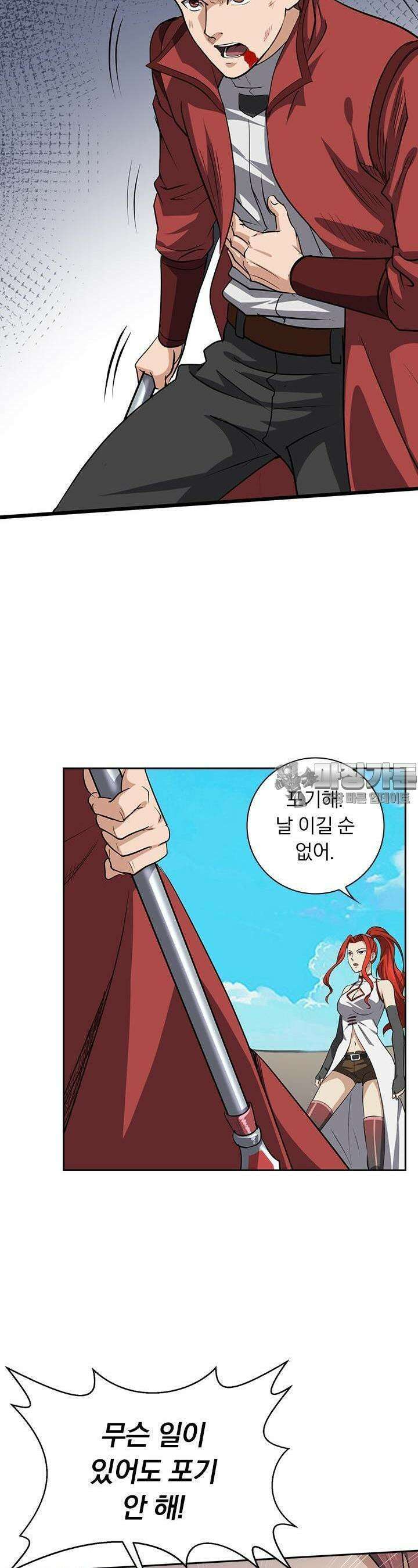 혼돈검신 114화 18