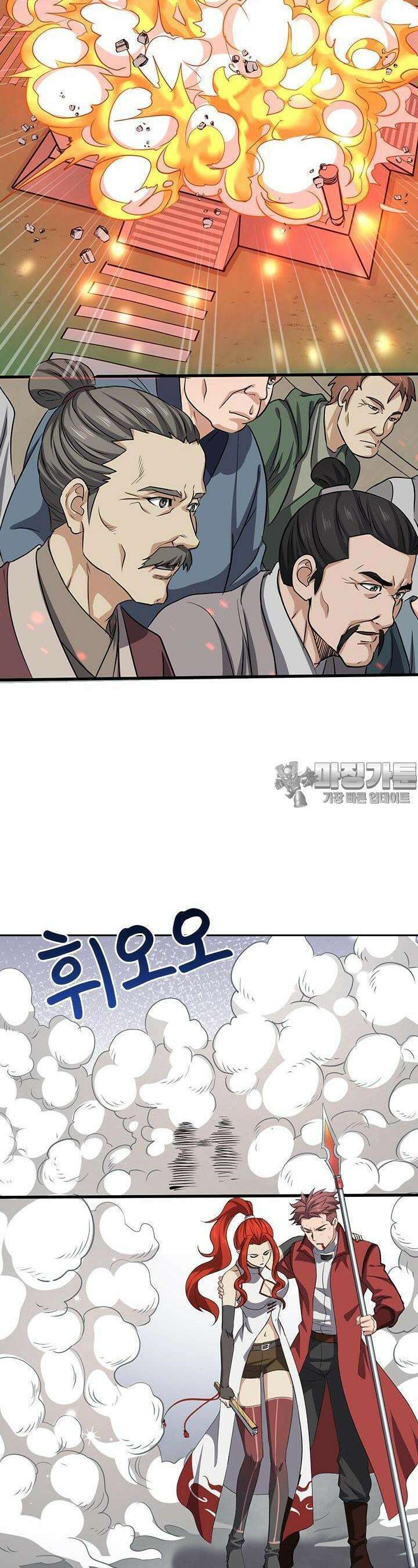 혼돈검신 114화 22