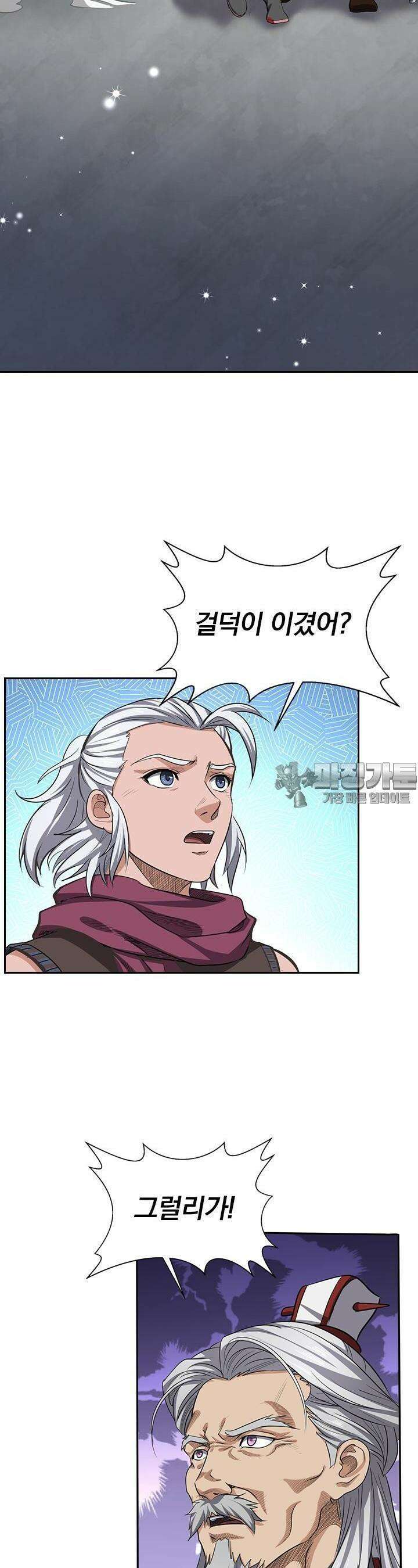 혼돈검신 114화 23