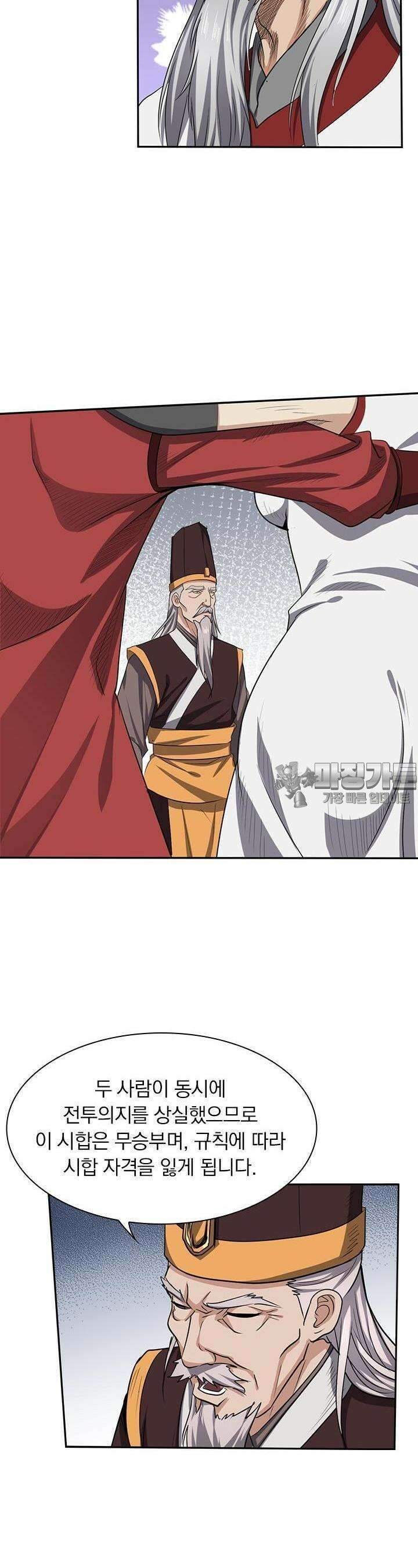 혼돈검신 114화 24