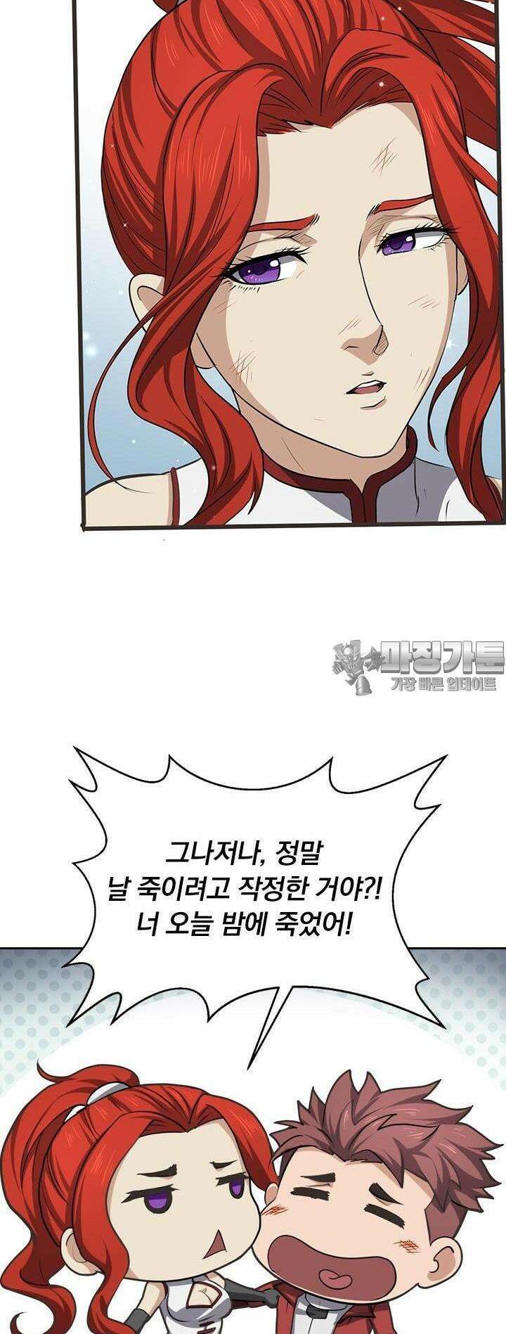 혼돈검신 114화 26