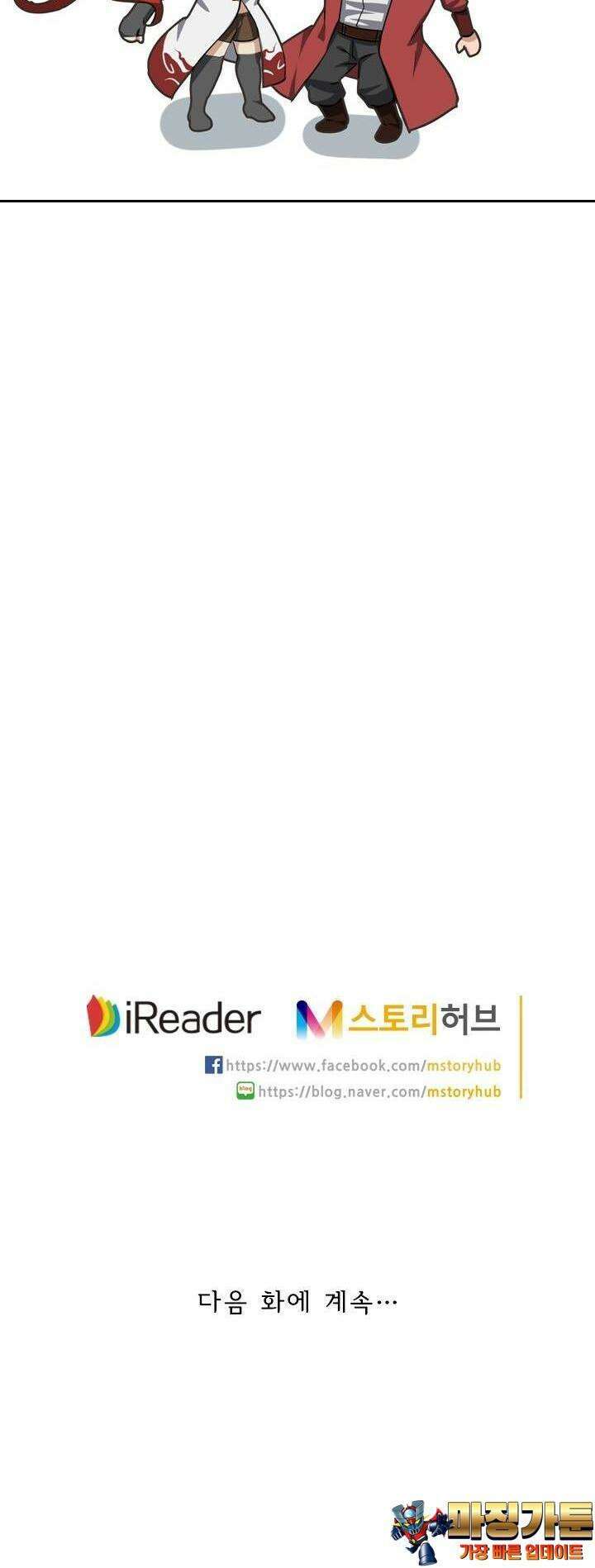 혼돈검신 114화 27