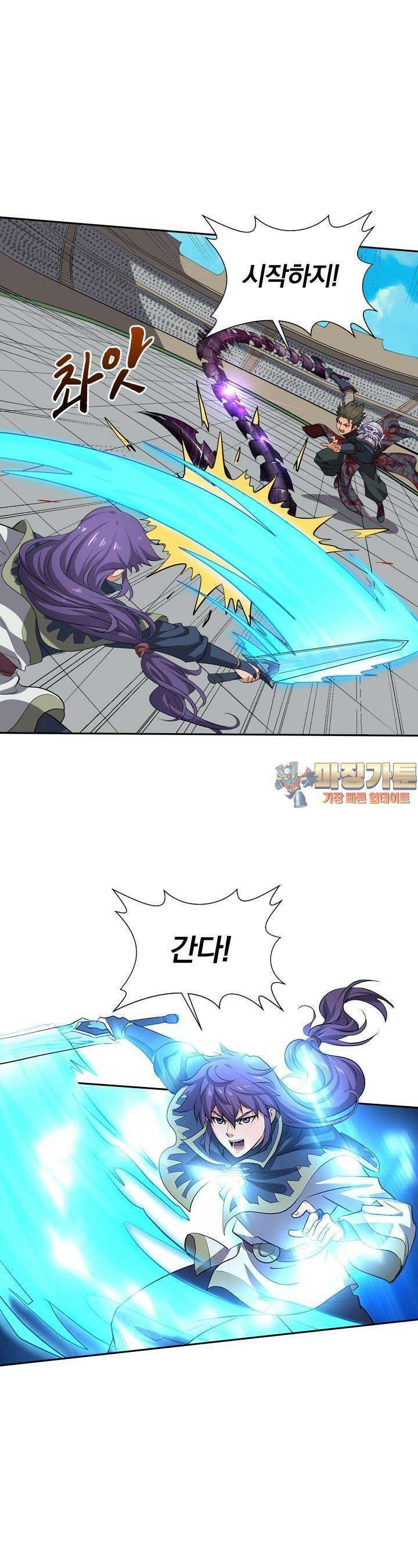 혼돈검신 124화 1