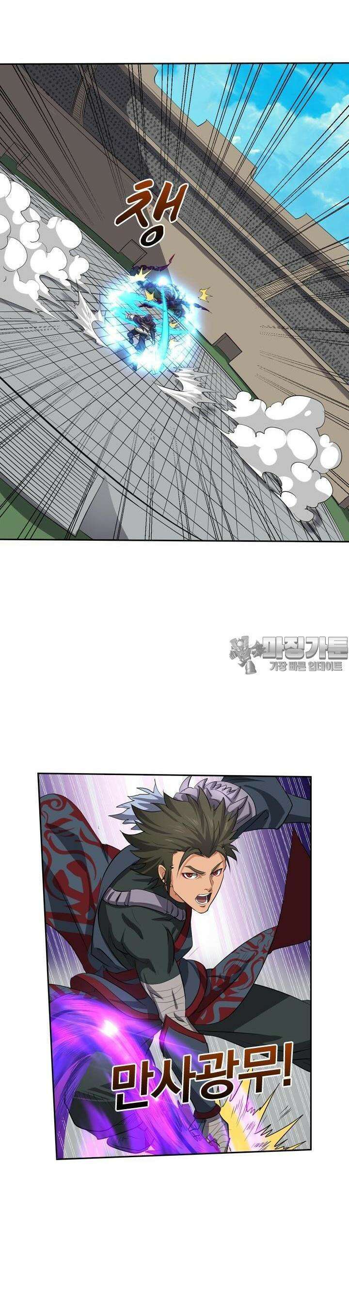혼돈검신 124화 2