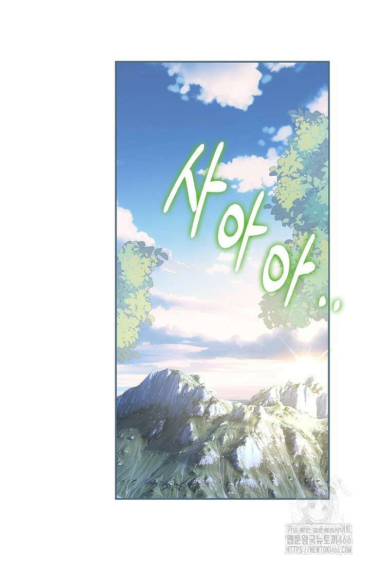 여주와 남주의 아이들을 키우게 되었습니다 68화 (외전 8화) 5