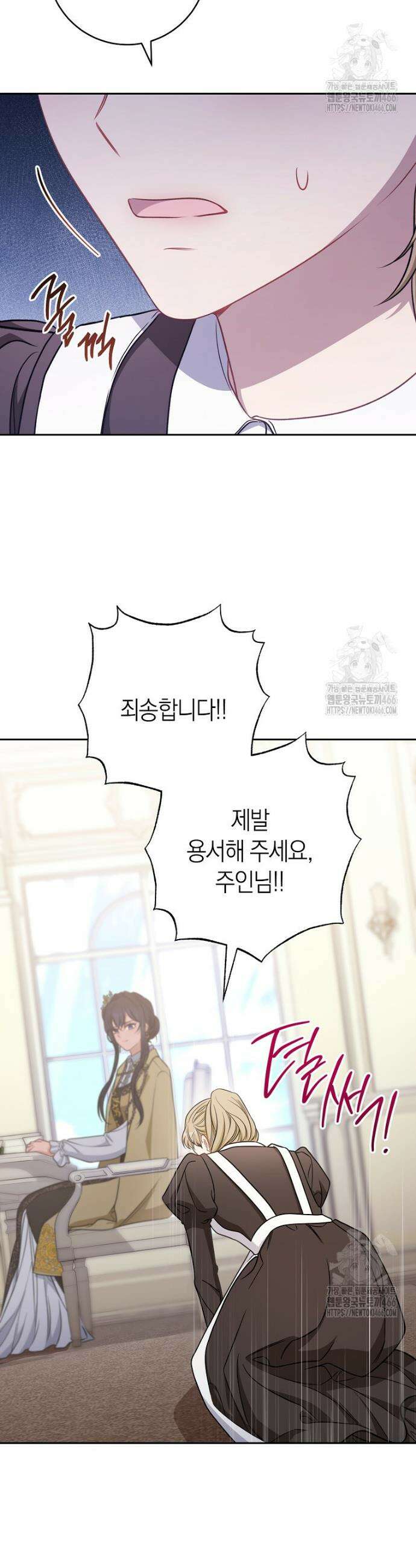 남주? 줘도 안 가져요 42화 4