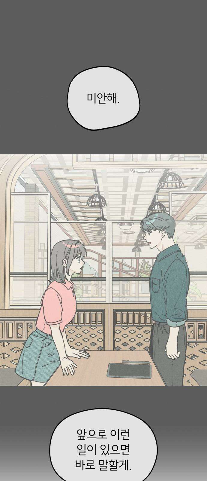 숭늉버블티 15화 4