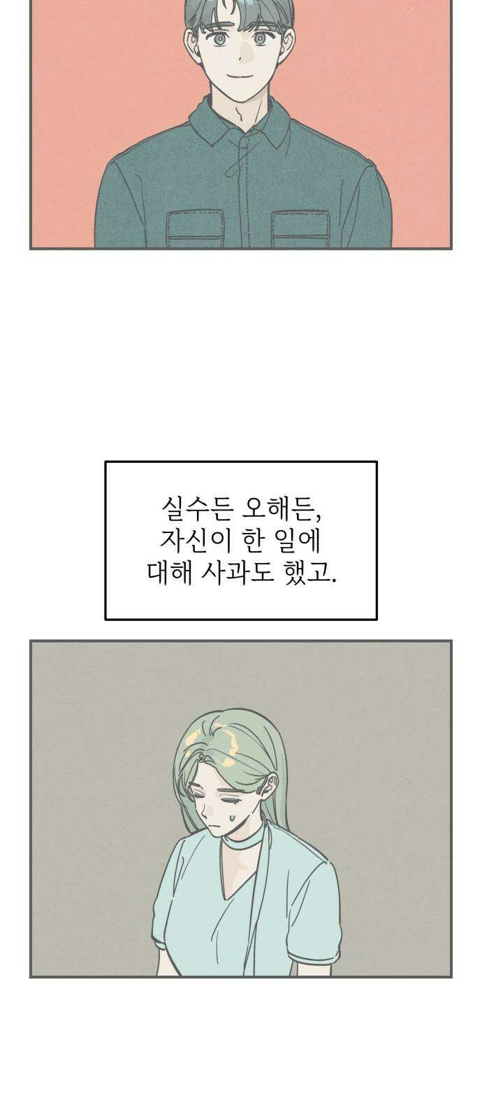 숭늉버블티 15화 8