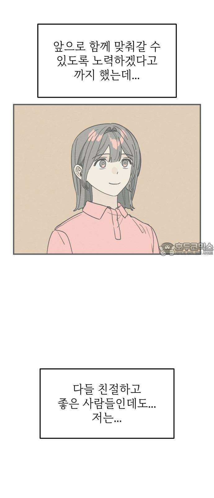 숭늉버블티 15화 9