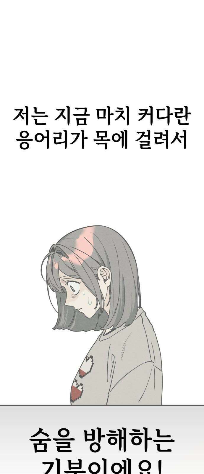 숭늉버블티 15화 10