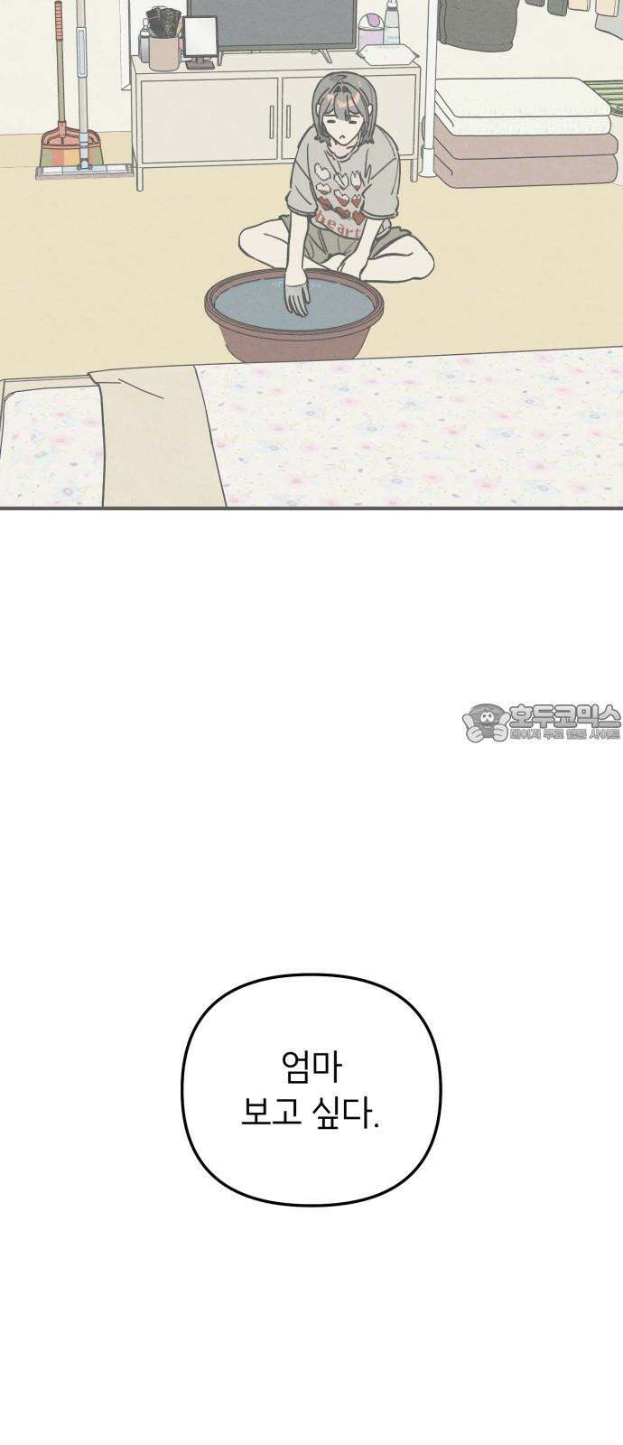 숭늉버블티 15화 15