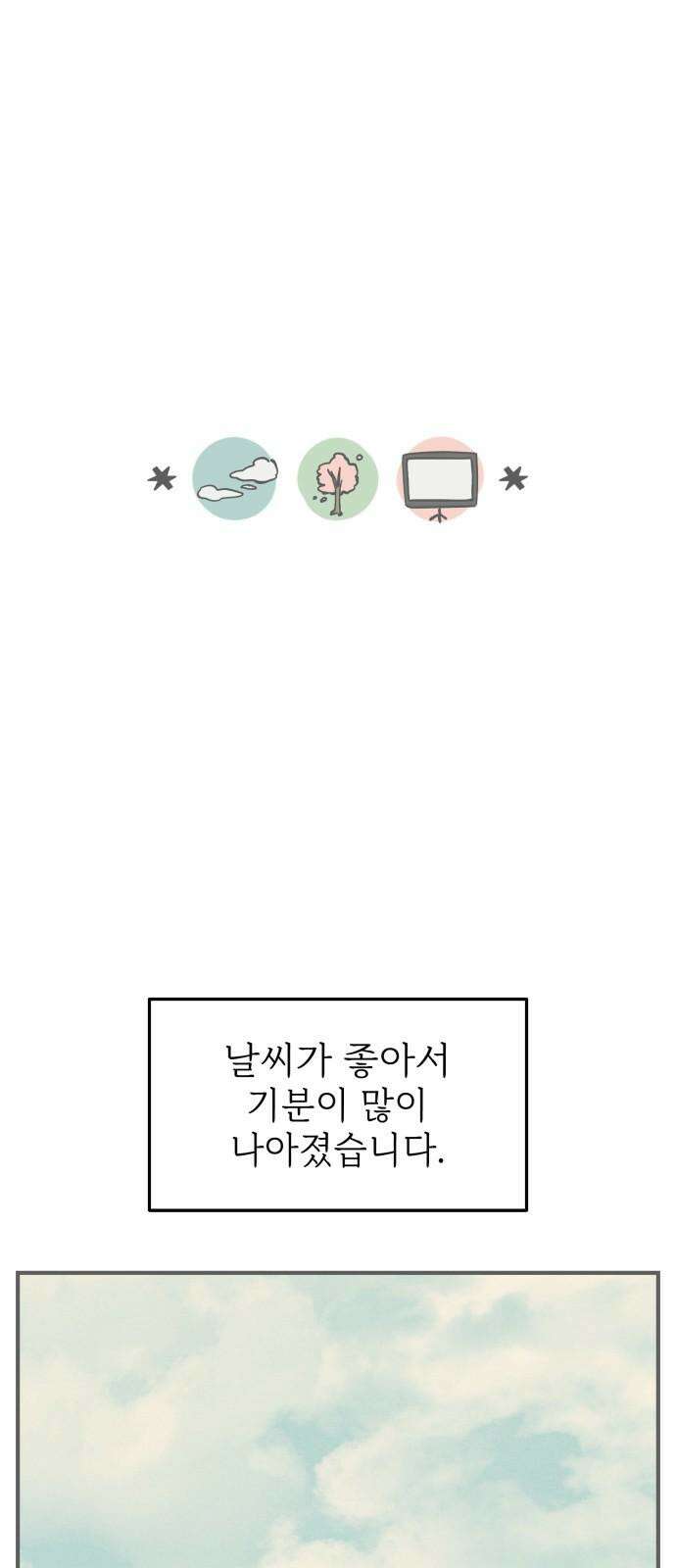 숭늉버블티 15화 17